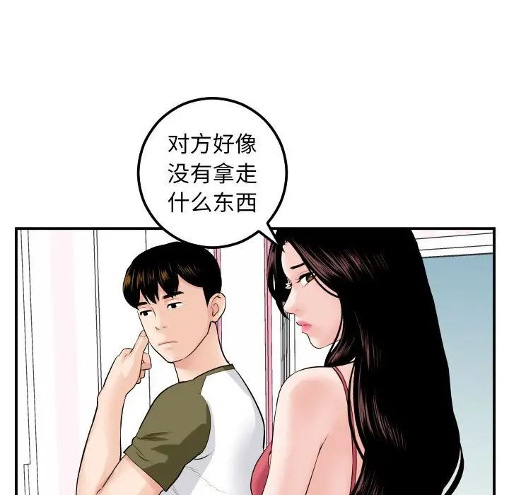 《与学姐的那些事》漫画最新章节第44话免费下拉式在线观看章节第【39】张图片