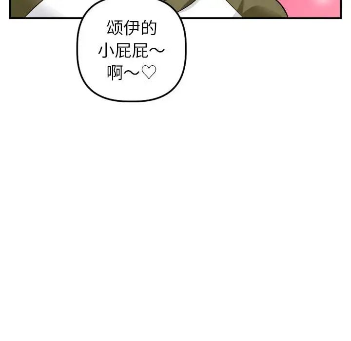 《与学姐的那些事》漫画最新章节第44话免费下拉式在线观看章节第【58】张图片