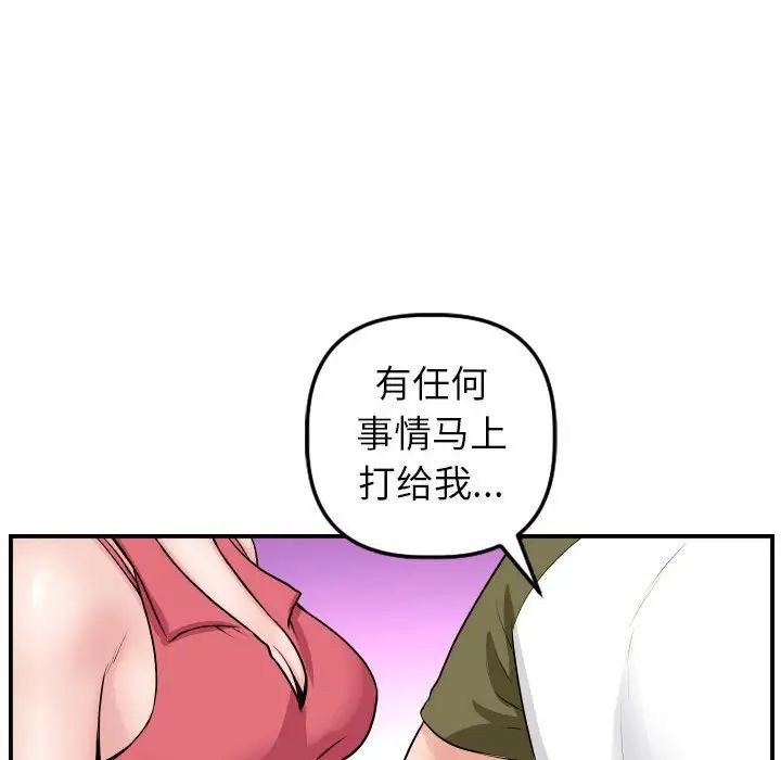 《与学姐的那些事》漫画最新章节第44话免费下拉式在线观看章节第【44】张图片