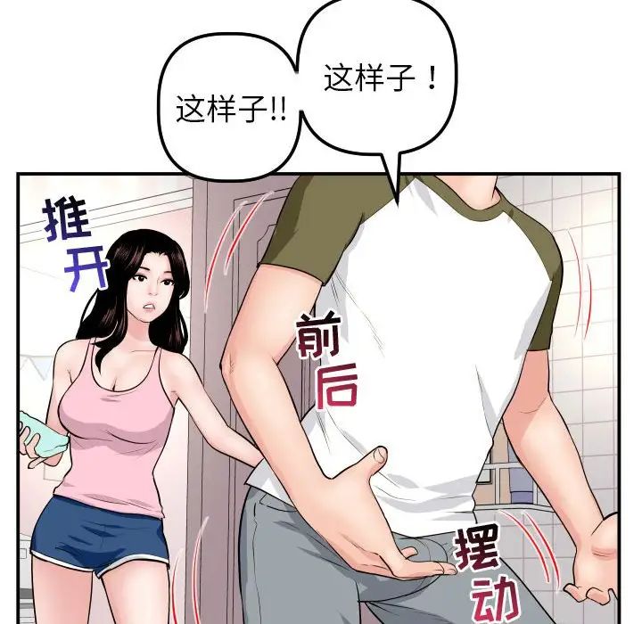 《与学姐的那些事》漫画最新章节第44话免费下拉式在线观看章节第【61】张图片