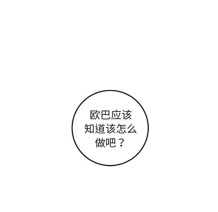 《与学姐的那些事》漫画最新章节第44话免费下拉式在线观看章节第【129】张图片