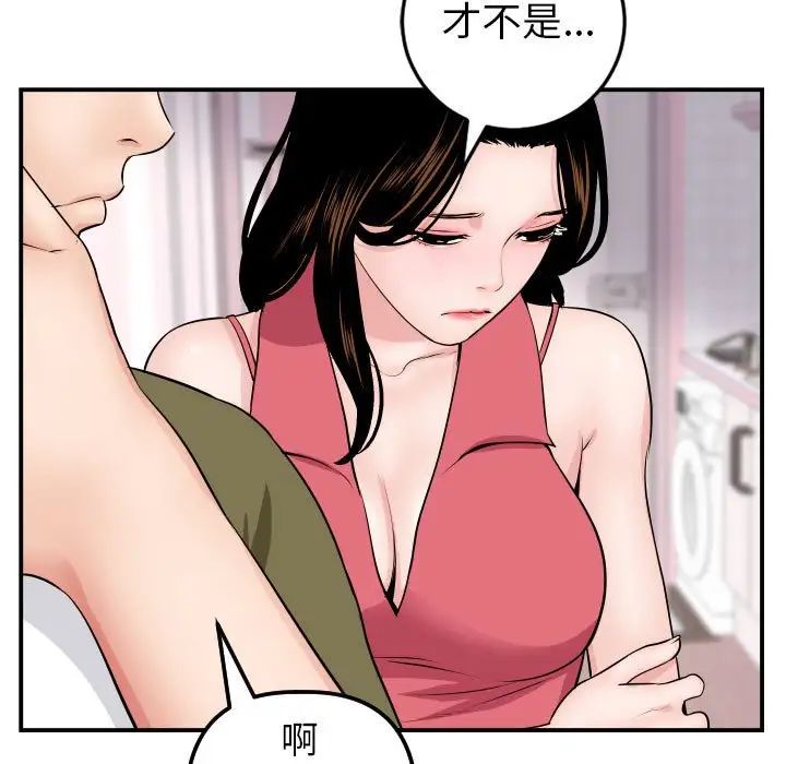 《与学姐的那些事》漫画最新章节第44话免费下拉式在线观看章节第【41】张图片