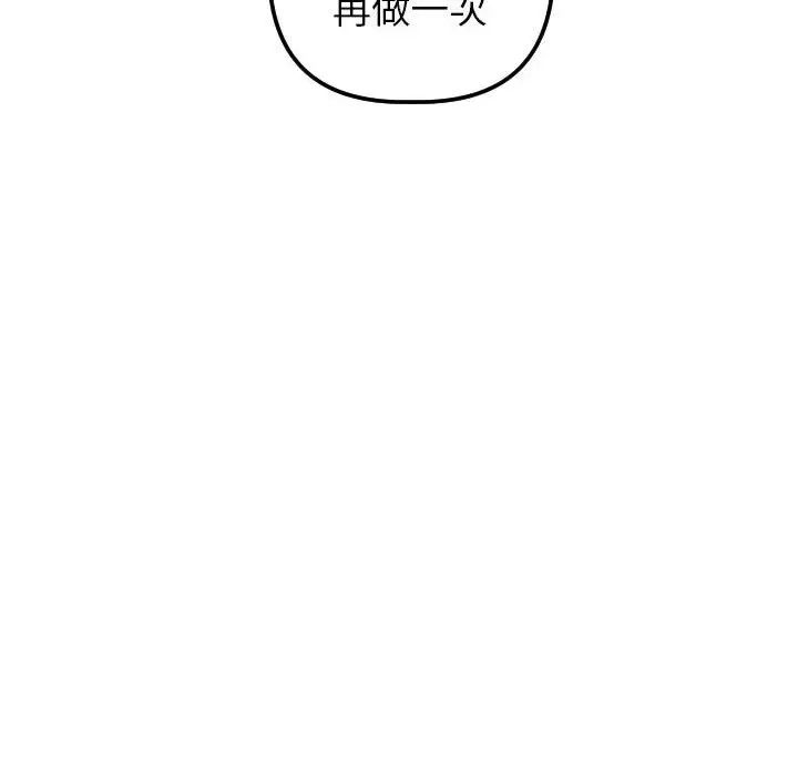 《与学姐的那些事》漫画最新章节第44话免费下拉式在线观看章节第【122】张图片