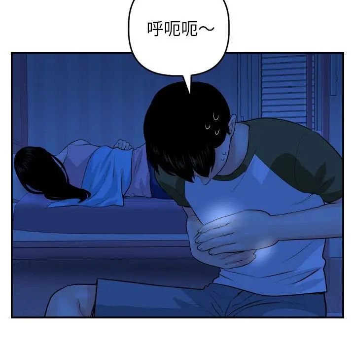 《与学姐的那些事》漫画最新章节第44话免费下拉式在线观看章节第【91】张图片