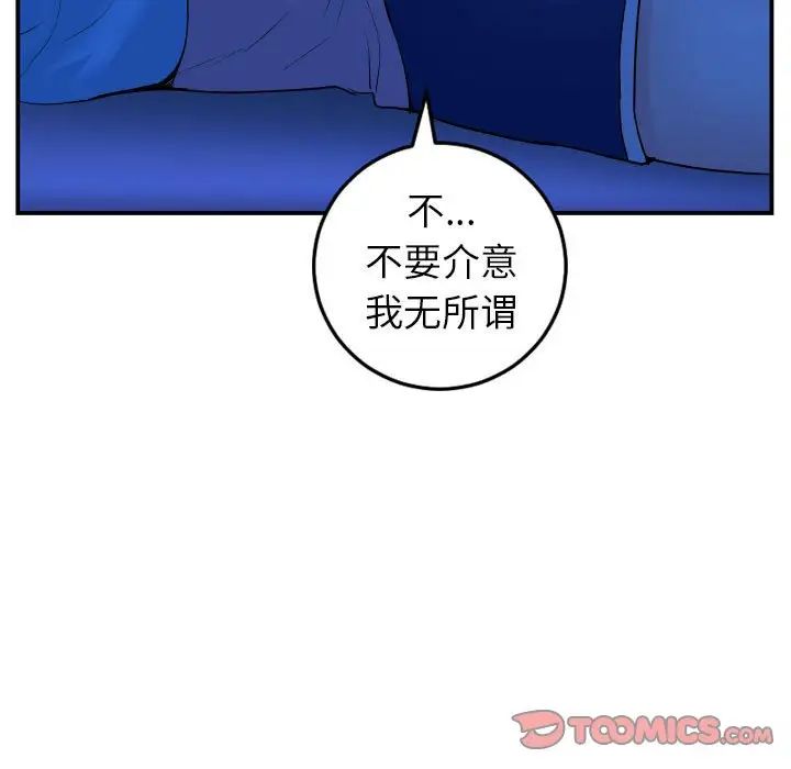 《与学姐的那些事》漫画最新章节第44话免费下拉式在线观看章节第【99】张图片