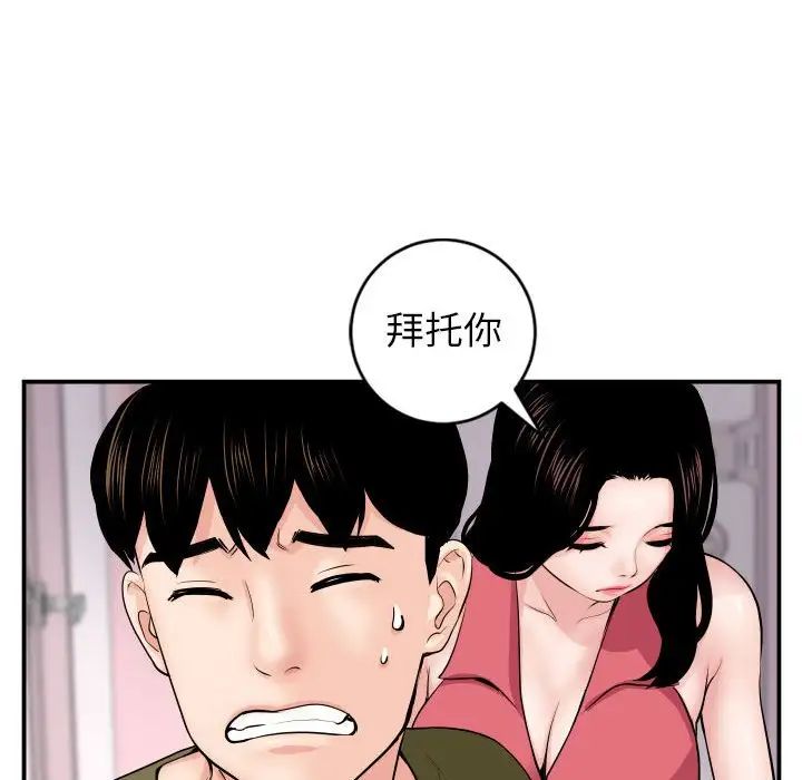 《与学姐的那些事》漫画最新章节第44话免费下拉式在线观看章节第【48】张图片