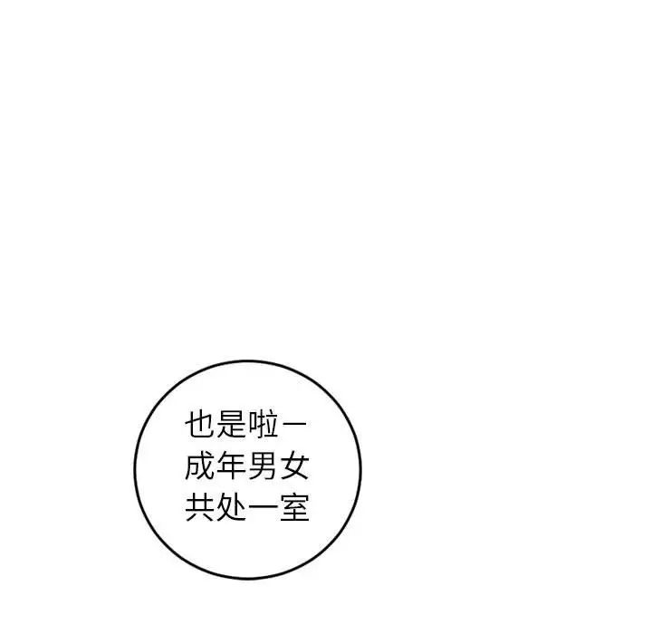 《与学姐的那些事》漫画最新章节第44话免费下拉式在线观看章节第【130】张图片