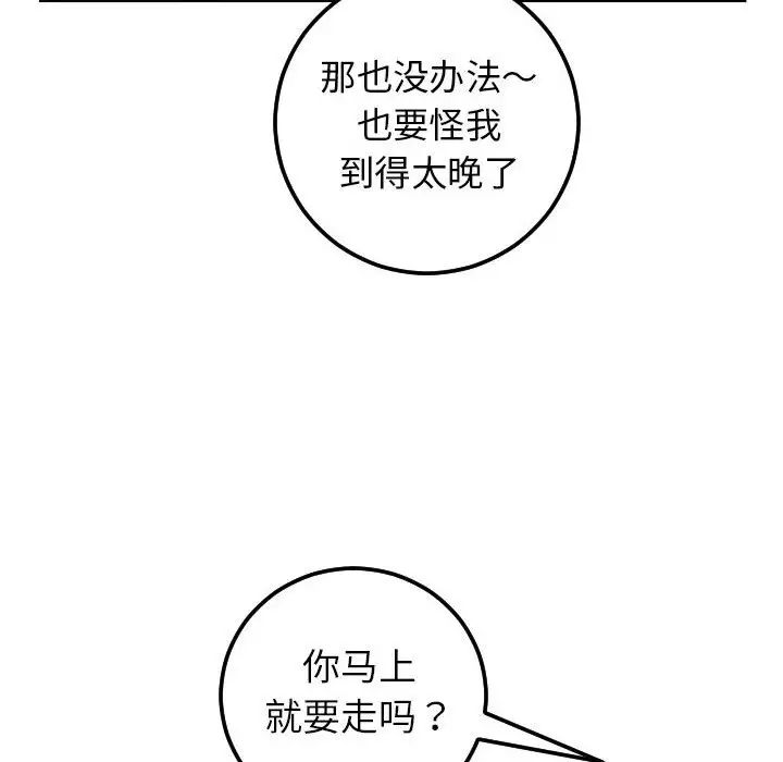 《与学姐的那些事》漫画最新章节第44话免费下拉式在线观看章节第【20】张图片