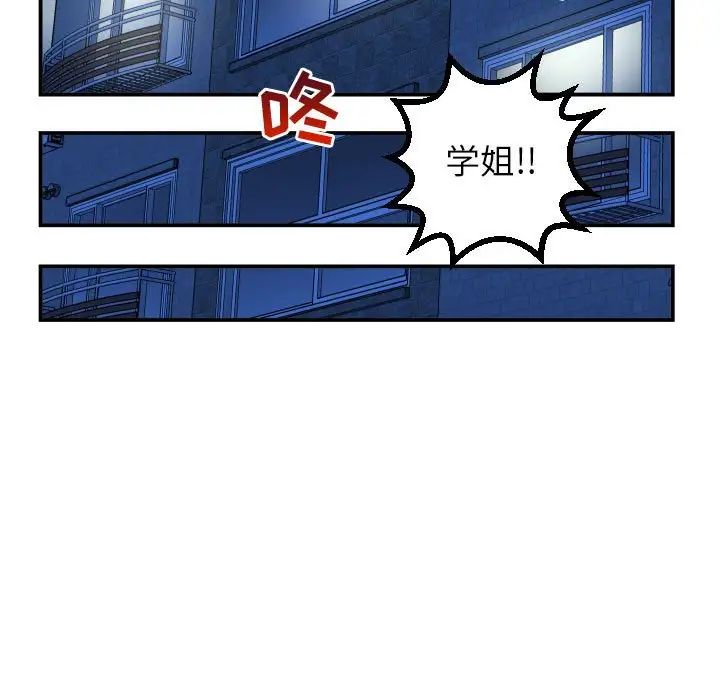 《与学姐的那些事》漫画最新章节第44话免费下拉式在线观看章节第【29】张图片