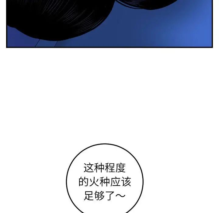 《与学姐的那些事》漫画最新章节第44话免费下拉式在线观看章节第【132】张图片