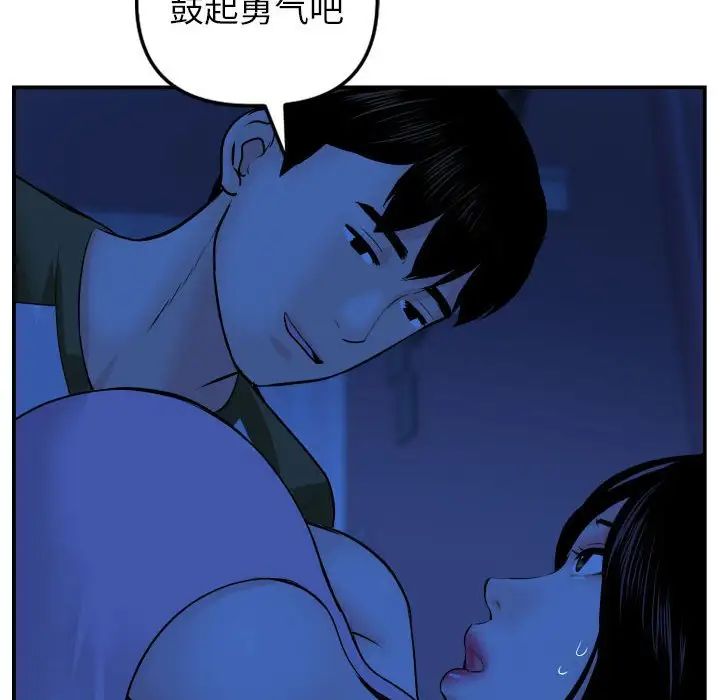 《与学姐的那些事》漫画最新章节第44话免费下拉式在线观看章节第【118】张图片