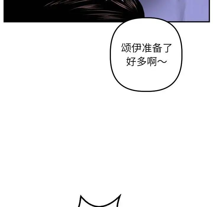 《与学姐的那些事》漫画最新章节第44话免费下拉式在线观看章节第【86】张图片