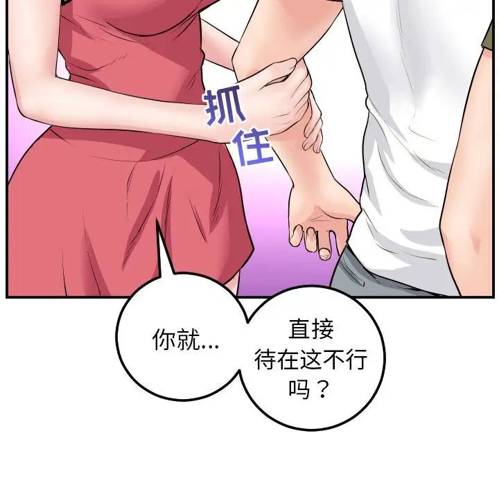 《与学姐的那些事》漫画最新章节第44话免费下拉式在线观看章节第【45】张图片