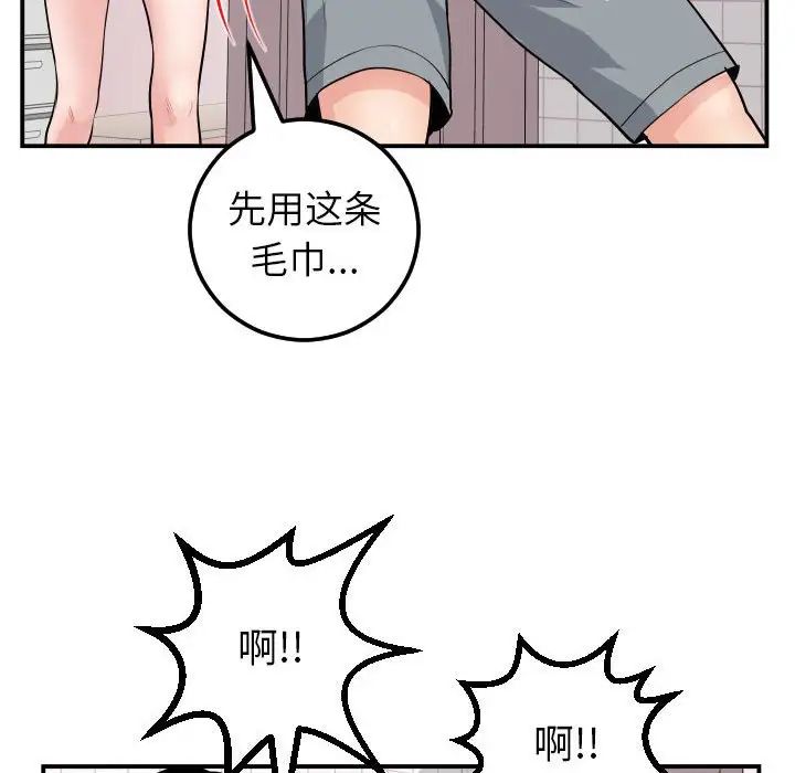 《与学姐的那些事》漫画最新章节第44话免费下拉式在线观看章节第【62】张图片