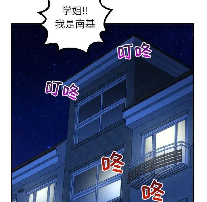 《与学姐的那些事》漫画最新章节第44话免费下拉式在线观看章节第【28】张图片