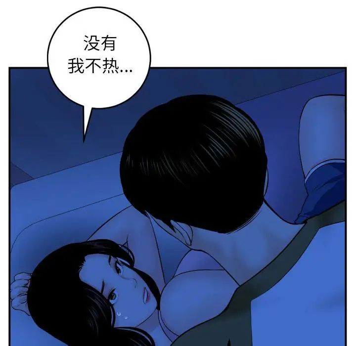 《与学姐的那些事》漫画最新章节第44话免费下拉式在线观看章节第【116】张图片