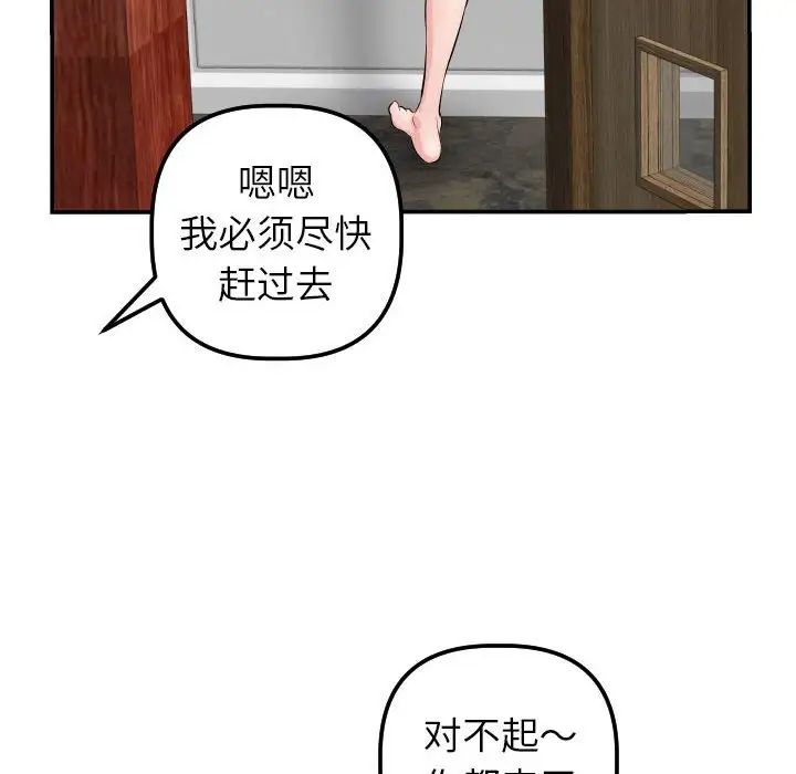 《与学姐的那些事》漫画最新章节第44话免费下拉式在线观看章节第【18】张图片