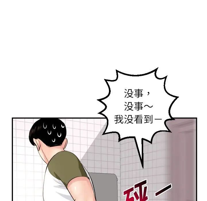 《与学姐的那些事》漫画最新章节第44话免费下拉式在线观看章节第【64】张图片