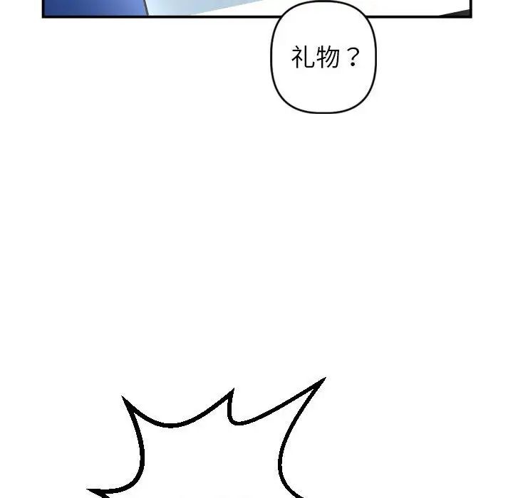 《与学姐的那些事》漫画最新章节第44话免费下拉式在线观看章节第【78】张图片