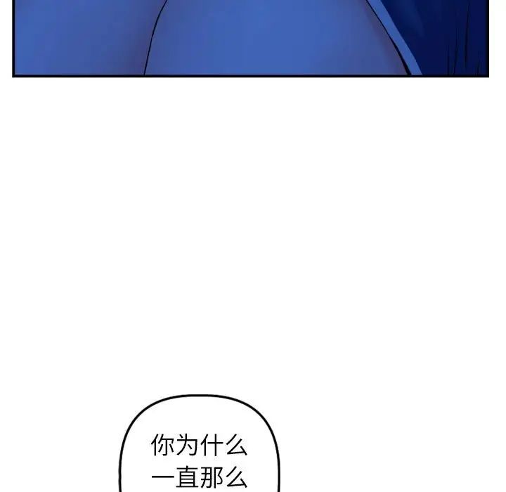 《与学姐的那些事》漫画最新章节第44话免费下拉式在线观看章节第【101】张图片