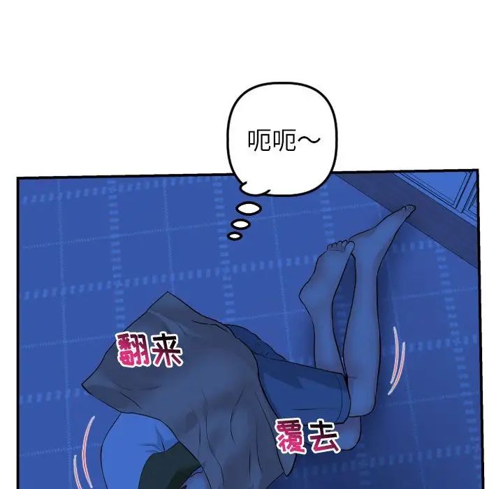 《与学姐的那些事》漫画最新章节第44话免费下拉式在线观看章节第【69】张图片