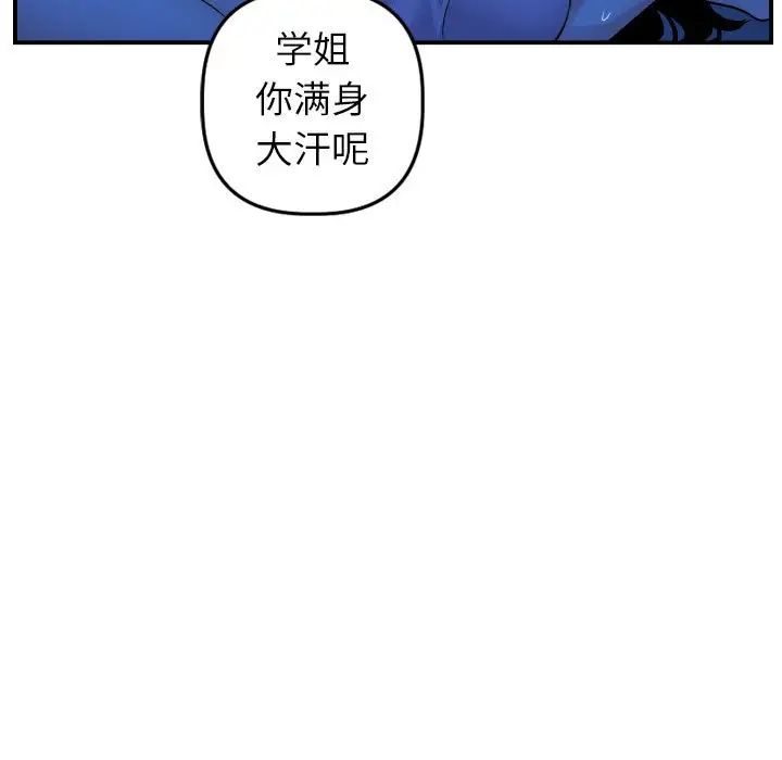 《与学姐的那些事》漫画最新章节第44话免费下拉式在线观看章节第【115】张图片