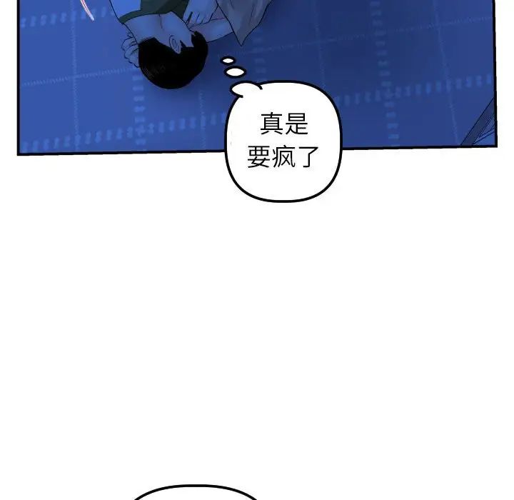 《与学姐的那些事》漫画最新章节第44话免费下拉式在线观看章节第【70】张图片