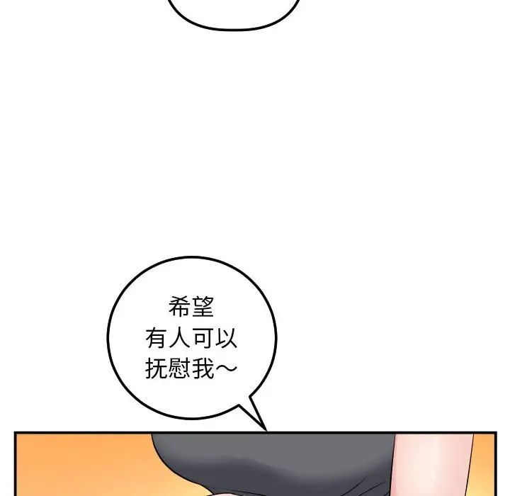 《与学姐的那些事》漫画最新章节第45话免费下拉式在线观看章节第【47】张图片