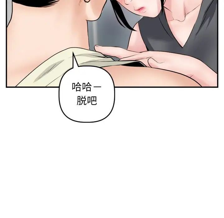 《与学姐的那些事》漫画最新章节第45话免费下拉式在线观看章节第【52】张图片