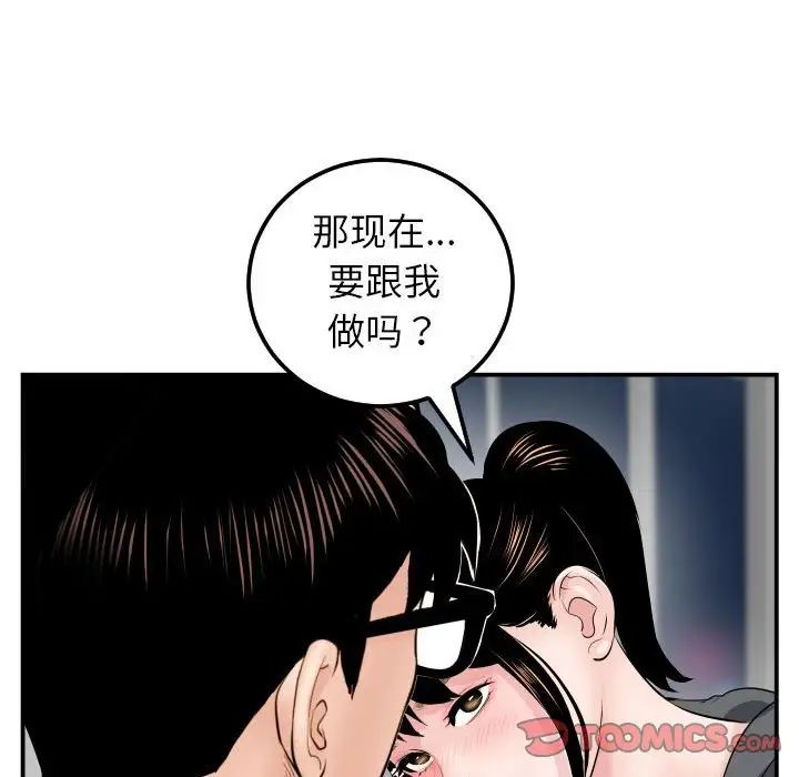 《与学姐的那些事》漫画最新章节第45话免费下拉式在线观看章节第【51】张图片