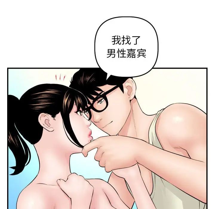 《与学姐的那些事》漫画最新章节第45话免费下拉式在线观看章节第【66】张图片