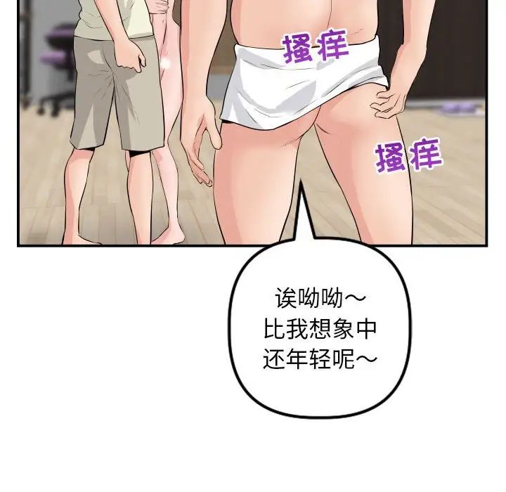 《与学姐的那些事》漫画最新章节第45话免费下拉式在线观看章节第【73】张图片