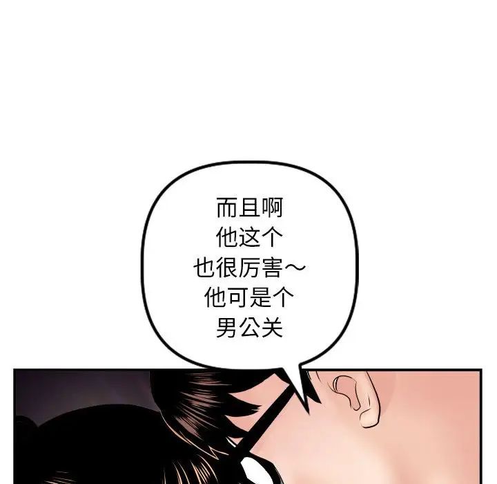 《与学姐的那些事》漫画最新章节第45话免费下拉式在线观看章节第【80】张图片