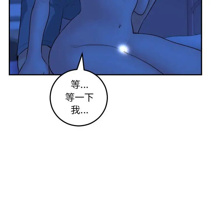 《与学姐的那些事》漫画最新章节第45话免费下拉式在线观看章节第【93】张图片