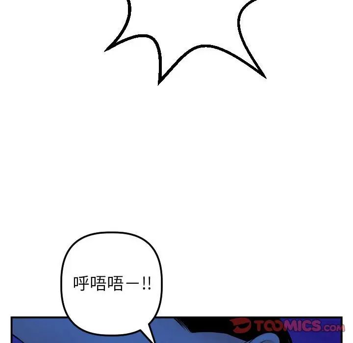 《与学姐的那些事》漫画最新章节第45话免费下拉式在线观看章节第【123】张图片