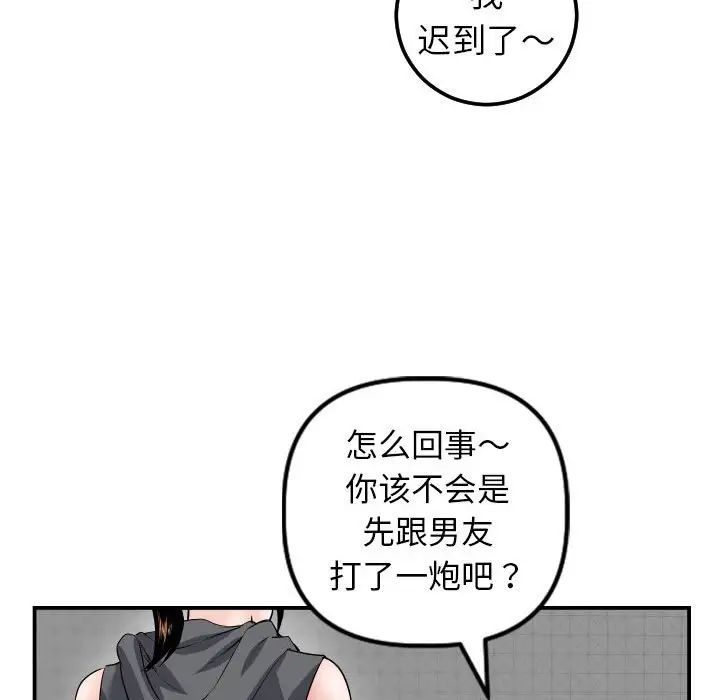 《与学姐的那些事》漫画最新章节第45话免费下拉式在线观看章节第【41】张图片