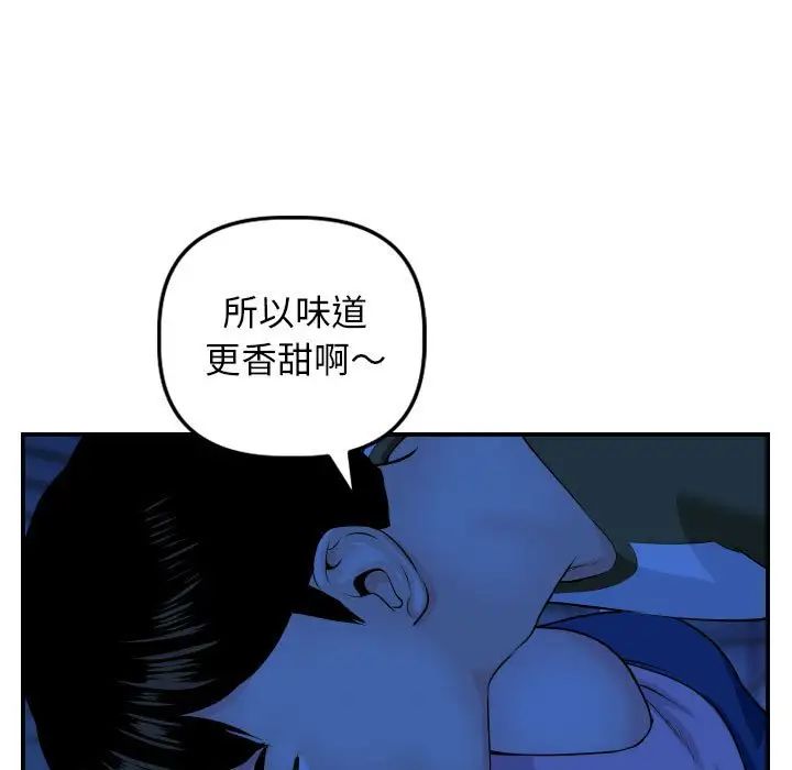 《与学姐的那些事》漫画最新章节第45话免费下拉式在线观看章节第【15】张图片