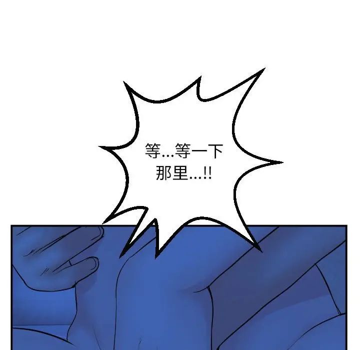 《与学姐的那些事》漫画最新章节第45话免费下拉式在线观看章节第【107】张图片