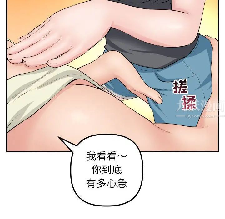 《与学姐的那些事》漫画最新章节第45话免费下拉式在线观看章节第【48】张图片