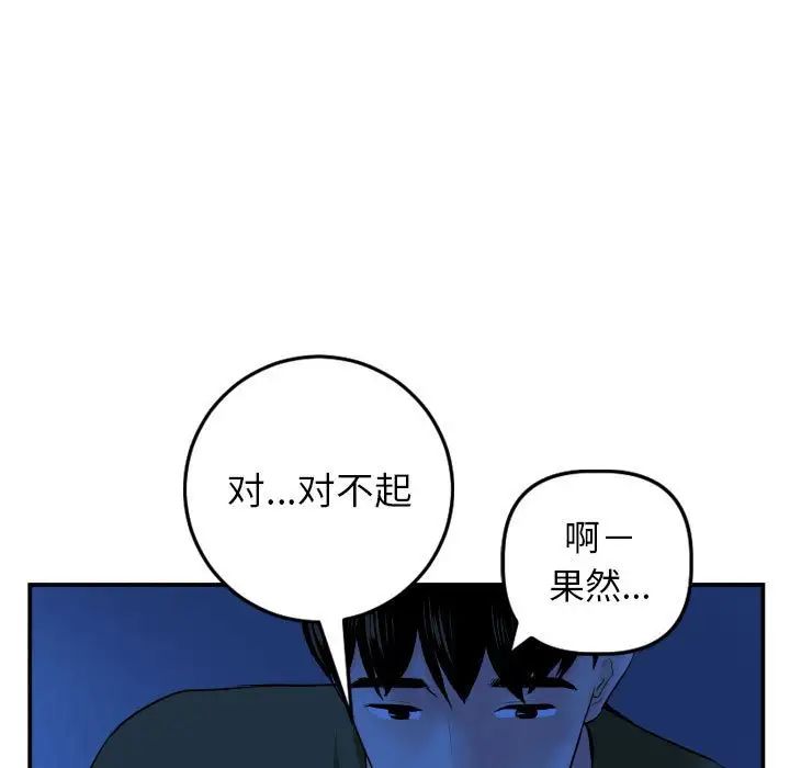 《与学姐的那些事》漫画最新章节第45话免费下拉式在线观看章节第【23】张图片