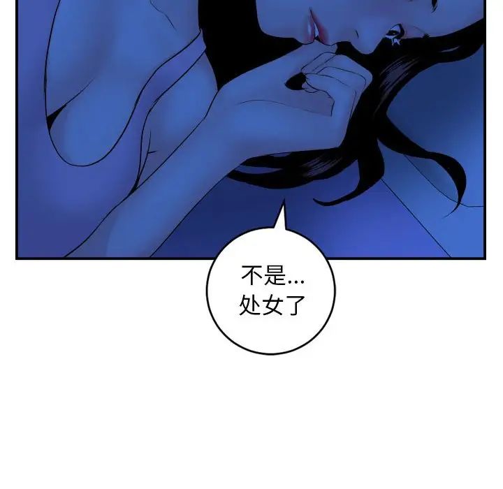 《与学姐的那些事》漫画最新章节第45话免费下拉式在线观看章节第【26】张图片