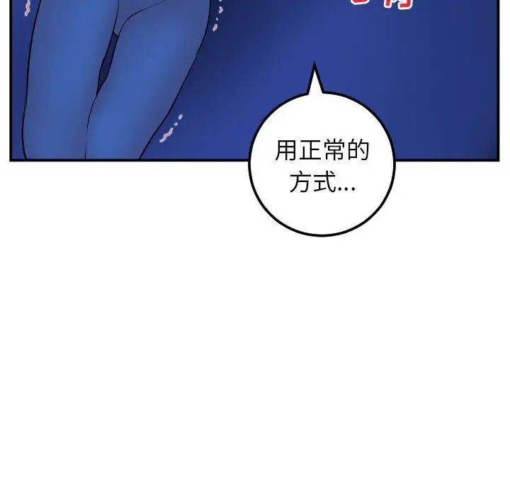 《与学姐的那些事》漫画最新章节第45话免费下拉式在线观看章节第【130】张图片