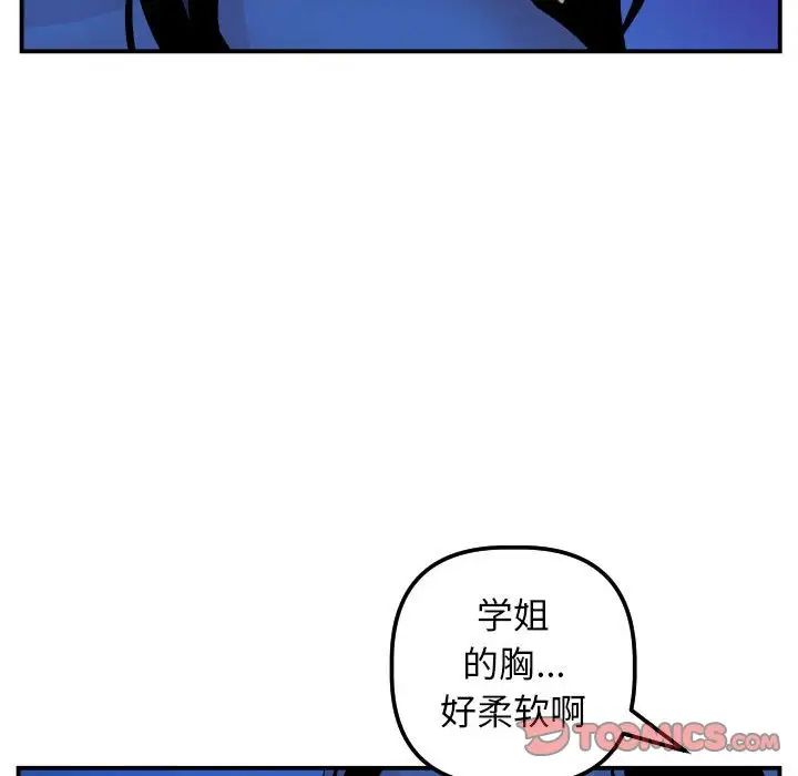 《与学姐的那些事》漫画最新章节第45话免费下拉式在线观看章节第【99】张图片