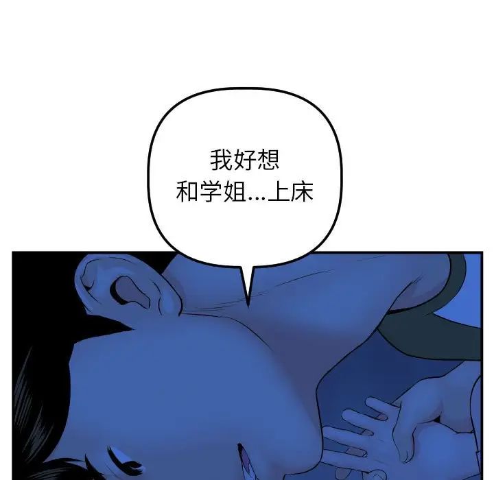 《与学姐的那些事》漫画最新章节第45话免费下拉式在线观看章节第【19】张图片