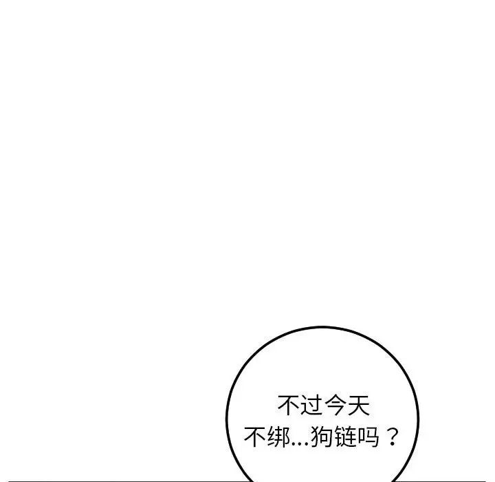 《与学姐的那些事》漫画最新章节第45话免费下拉式在线观看章节第【59】张图片