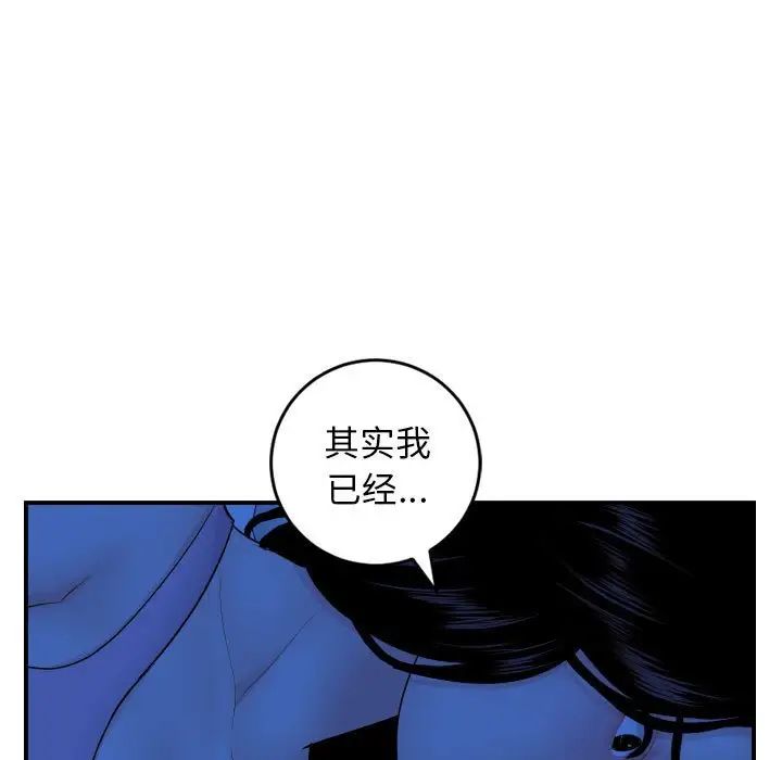 《与学姐的那些事》漫画最新章节第45话免费下拉式在线观看章节第【25】张图片