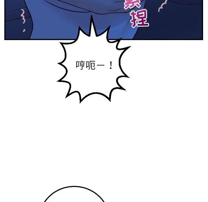 《与学姐的那些事》漫画最新章节第45话免费下拉式在线观看章节第【97】张图片