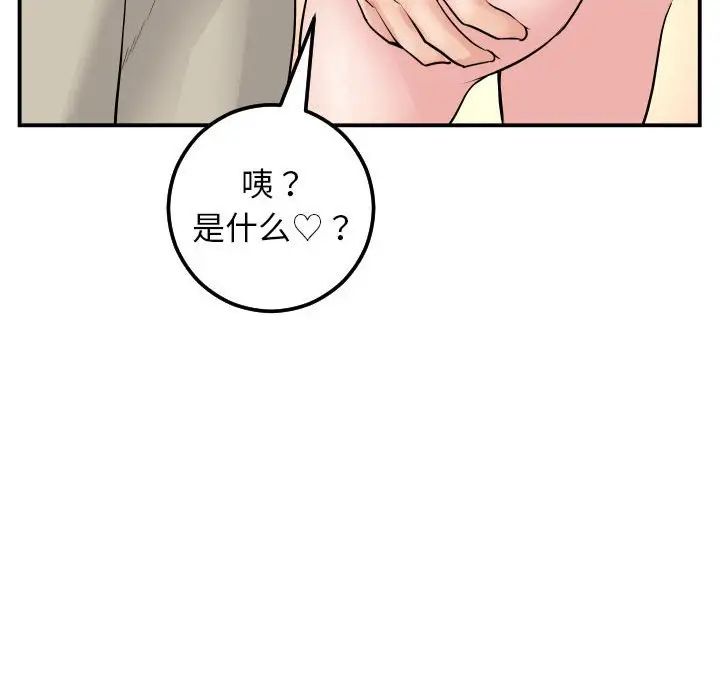 《与学姐的那些事》漫画最新章节第45话免费下拉式在线观看章节第【65】张图片