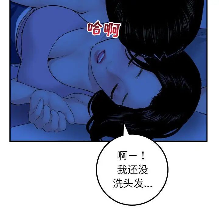 《与学姐的那些事》漫画最新章节第45话免费下拉式在线观看章节第【14】张图片