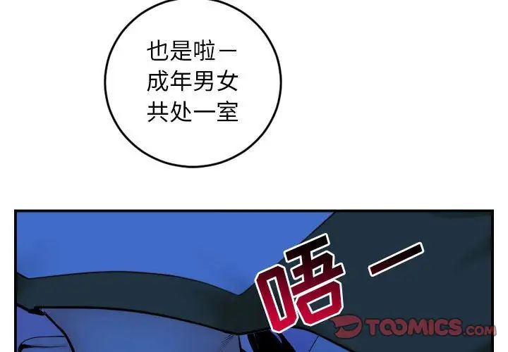 《与学姐的那些事》漫画最新章节第45话免费下拉式在线观看章节第【3】张图片